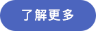 福慶木業